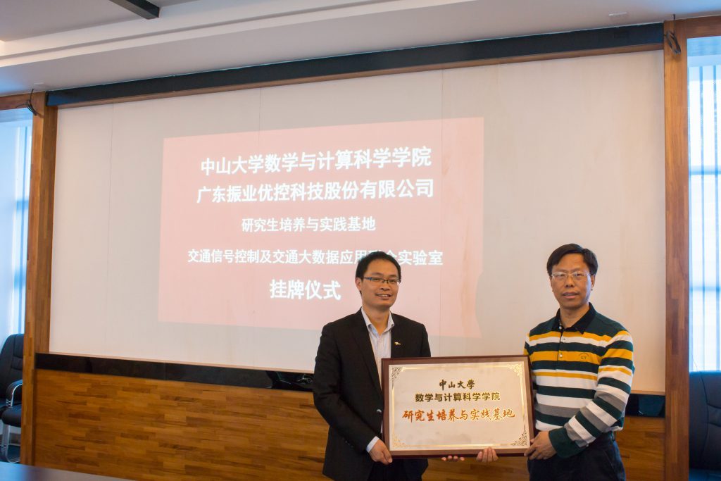 圖4 “研究生培養(yǎng)實(shí)踐基地”授牌儀式