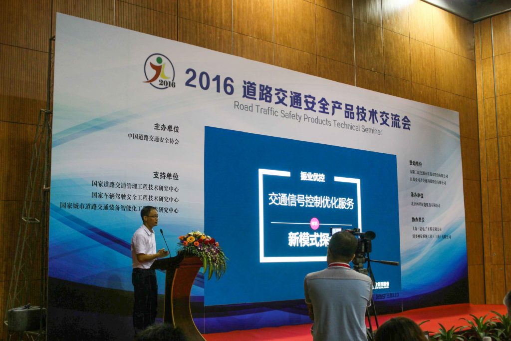 圖7 演講嘉賓：振業(yè)優(yōu)控副總裁林科