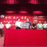 學(xué)校對(duì)公司授牌