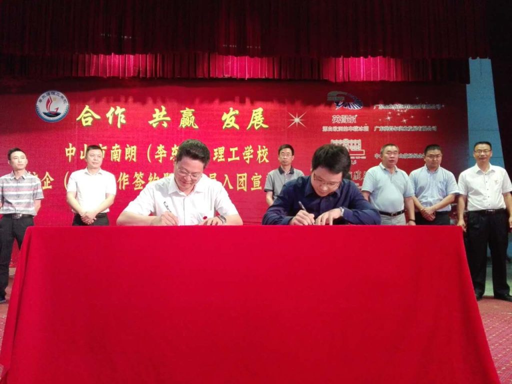 圖1 公司與學(xué)校簽約現(xiàn)場