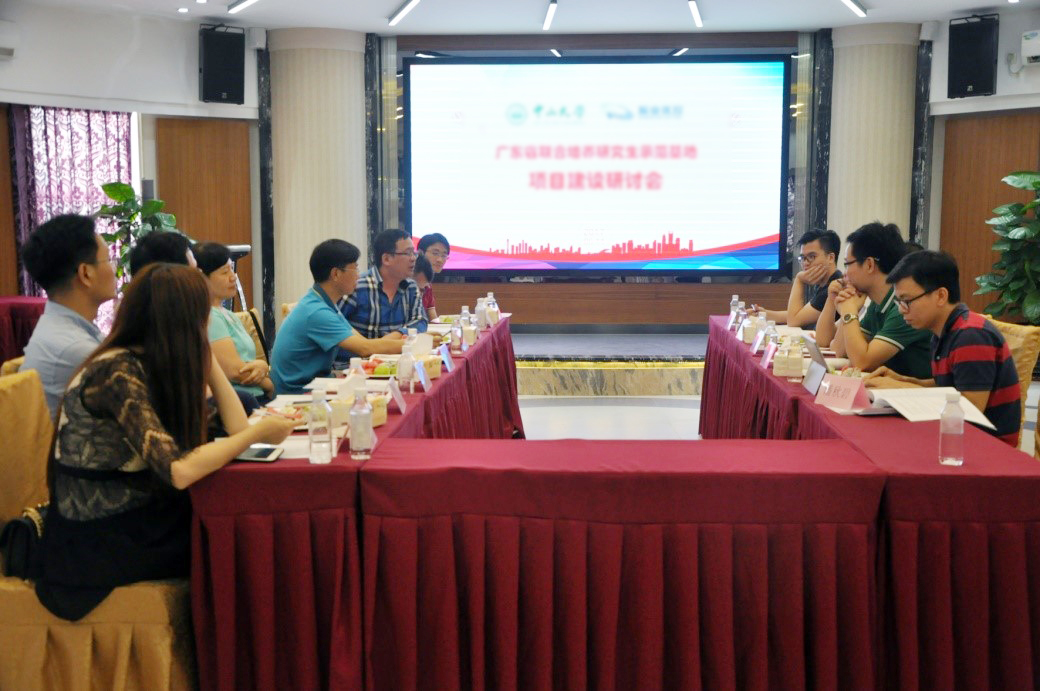 圖5 研討會現(xiàn)場