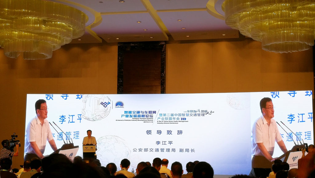 圖1 公安部交通管理局李江平副局長(zhǎng)致辭