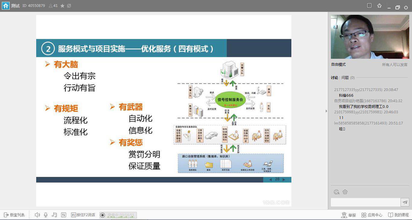YY教育頻道直播現(xiàn)場