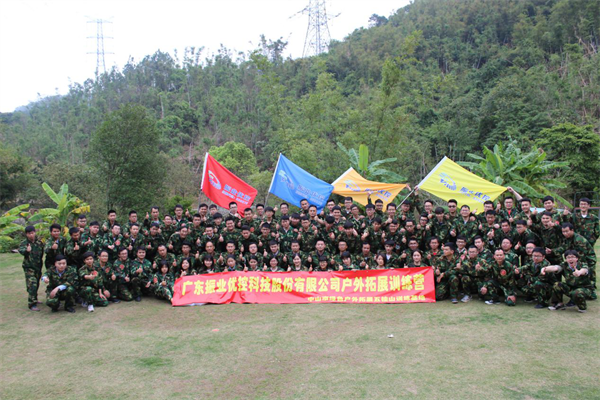 圖1 全體人員在拓展基地合影