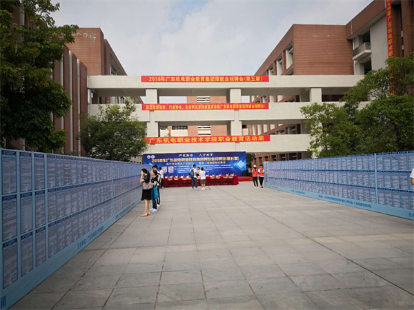 圖4 招聘會現(xiàn)場