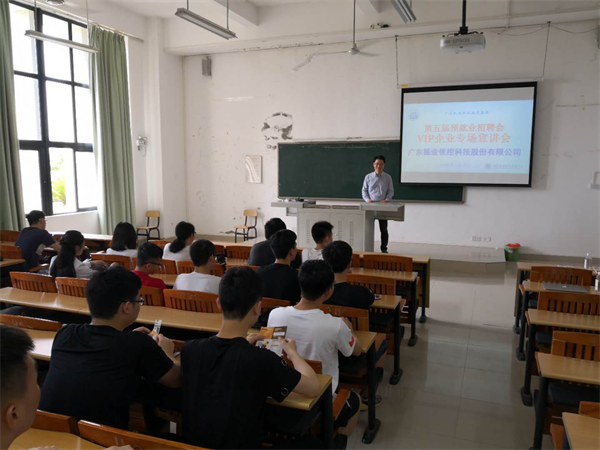 圖3 宣講會現(xiàn)場