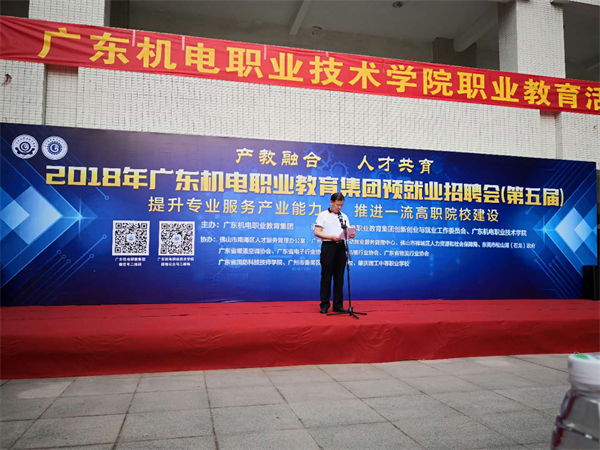 圖5 招聘會開幕式