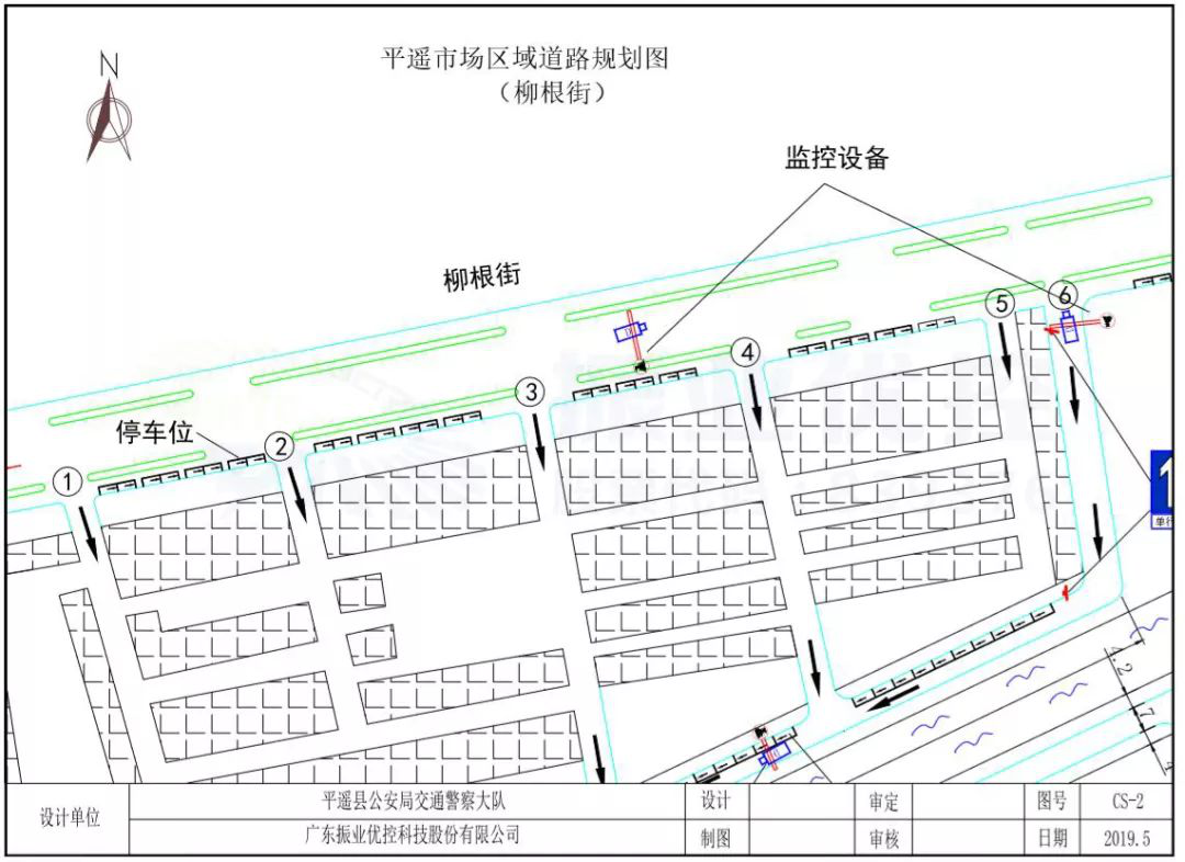 圖10 平遙市場(chǎng)區(qū)域道路規(guī)劃圖-柳根街路段