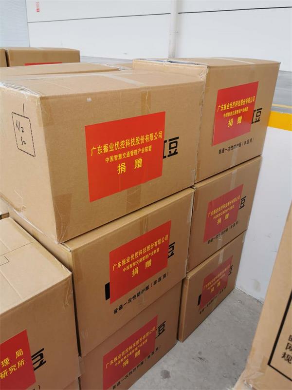 圖2 振業(yè)優(yōu)控捐贈(zèng)的物資