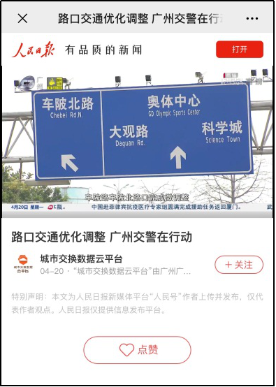 人民日報相關(guān)評論