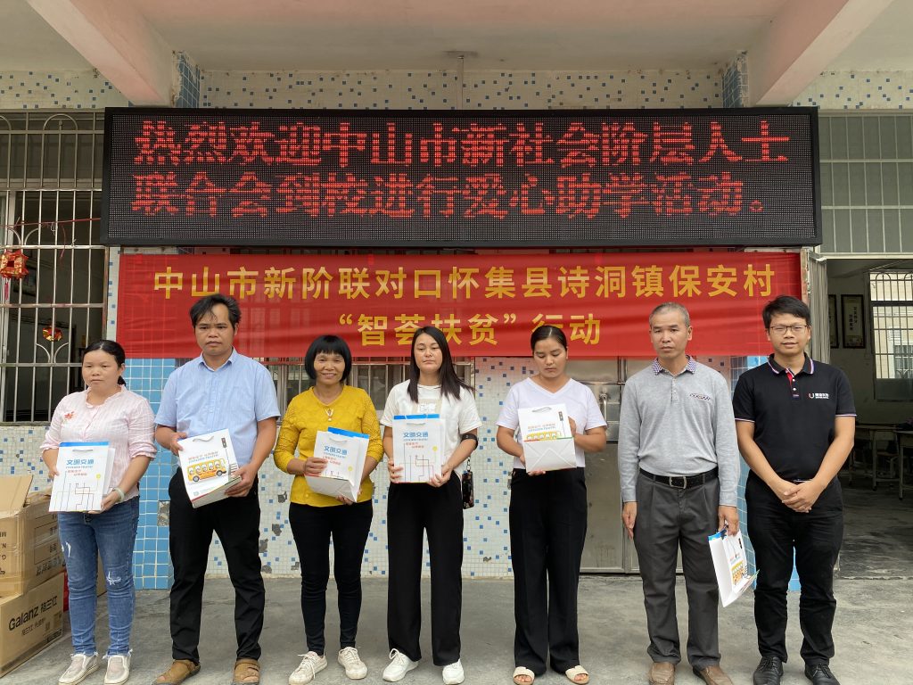 朱志威先生給孩子們送去禮物