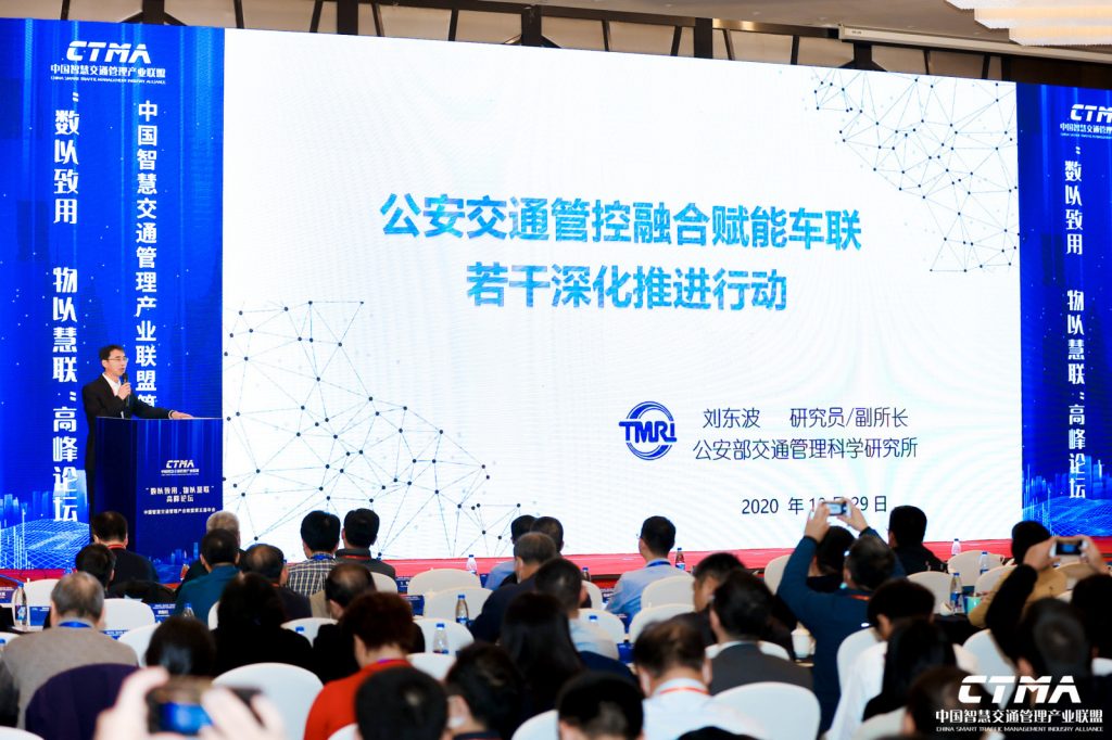 公安部交通管理科學研究所劉東波副所長