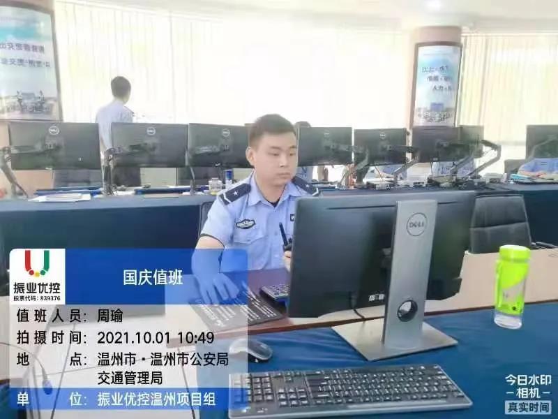 溫州交通工程師