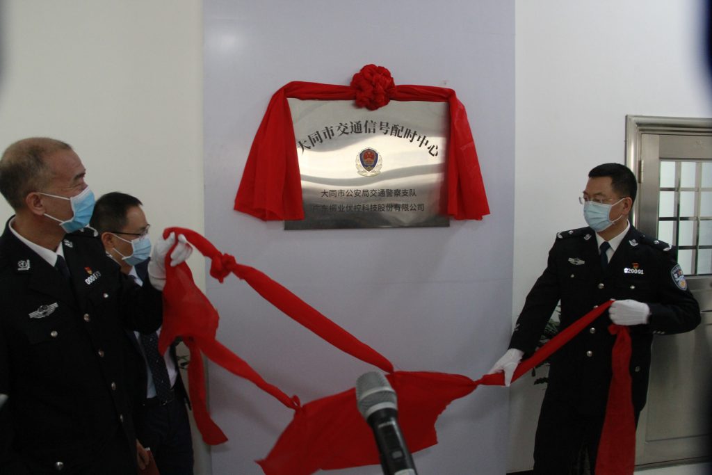 大同市交通信號(hào)配時(shí)中心正式揭牌