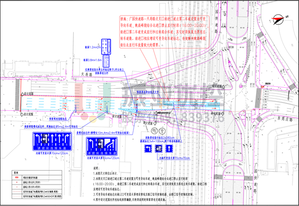 圖8 廣園路-天壽路南進(jìn)口可變車道設(shè)計圖